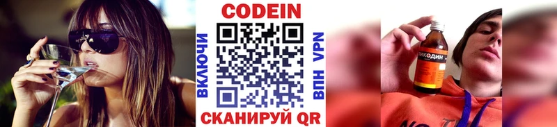 Codein Purple Drank  Североуральск 