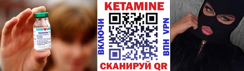 Кетамин VHQ  Североуральск 