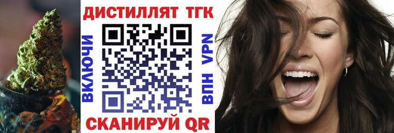 купить закладку  Североуральск  Дистиллят ТГК вейп 